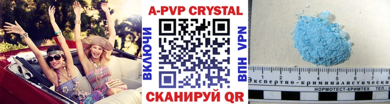 APVP VHQ Купить Черемхово
