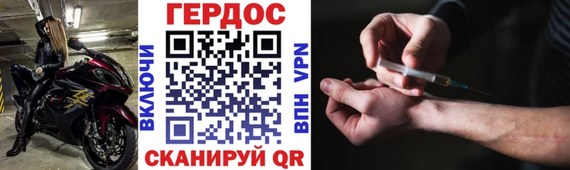 Купить  Черемхово  ГЕРОИН VHQ 