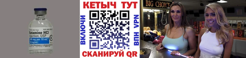 Купить закладки  Черемхово  Кетамин VHQ 