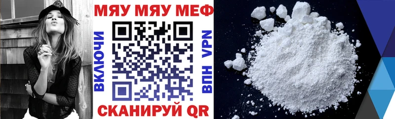 МЕФ mephedrone  Черемхово 